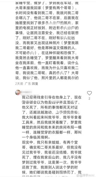 梦到前世是真的吗_如何解读前世梦