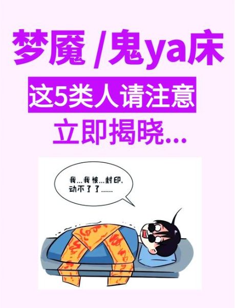梦到降妖是什么意思_如何化解噩梦
