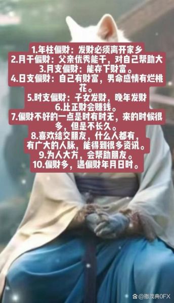 男人遇偏财运_如何抓住横财机会