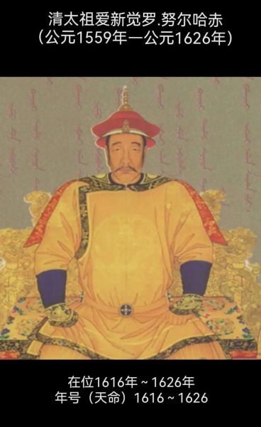 清朝皇帝属相_清朝皇帝属相与命运