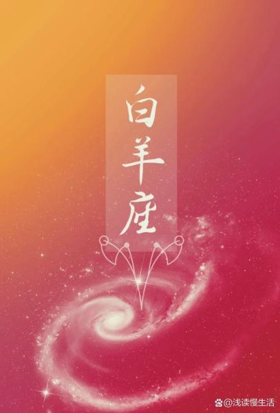 白羊座明天财运如何_白羊座明天适合投资吗