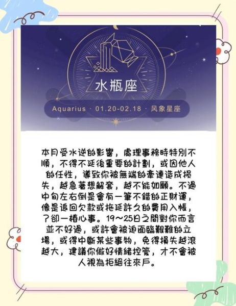 四月运势如何_十二星座四月运势详解
