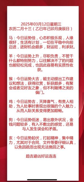 2019年12生肖每月运势_如何趋吉避凶