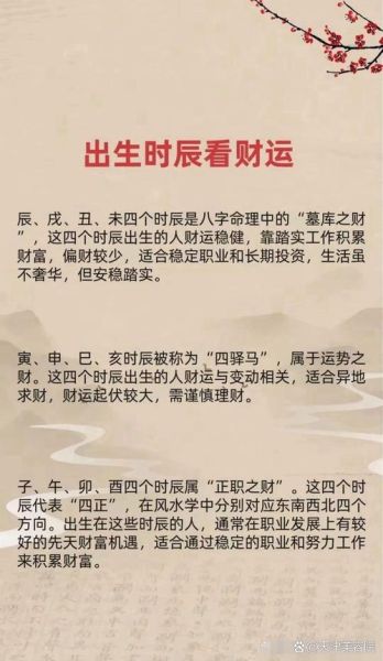 辛丑日主财运如何_辛丑日柱发财秘诀