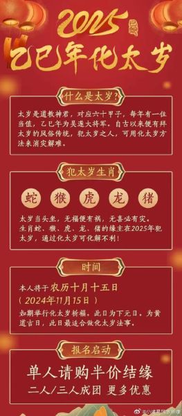 2021年生肖运势详解_2021年犯太岁如何化解