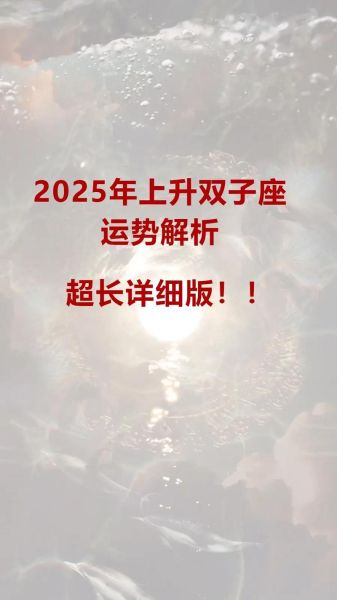 双子座这周运势如何_双子座本周感情走向