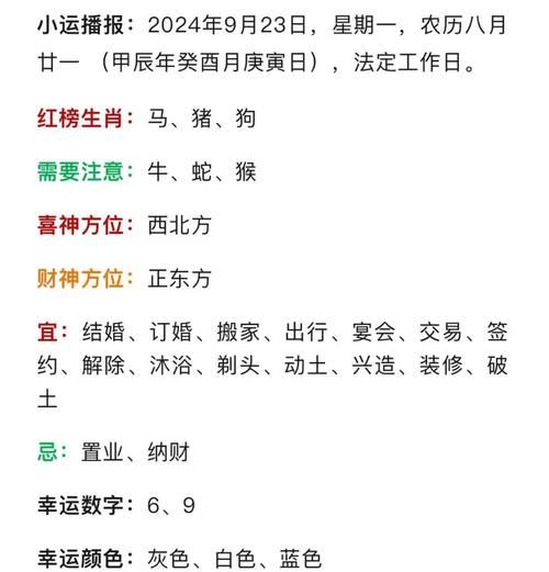 1990年出生2019年运势如何_属马人2019年财运事业感情全解析