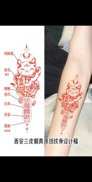 纹身会破财吗_纹身影响财运吗