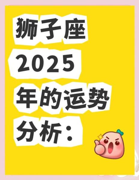 狮子座女今日运势如何_狮子座女今日幸运色是什么