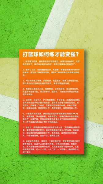 梦到打篮球是什么意思_如何提高篮球水平