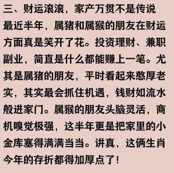 鼠和龙财运合不合_属鼠和属龙一起赚钱吗