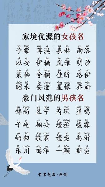 非常运势网免费起名_如何取高分吉祥名