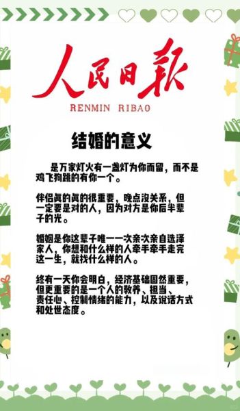 梦到自己结婚代表什么_梦见自己结婚寓意