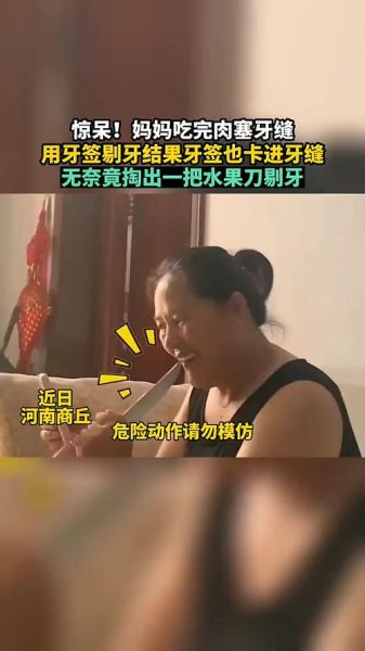 梦到肉塞牙_梦见吃肉卡牙缝是什么意思