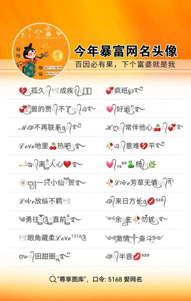网名代财运_如何取一个招财的微信名