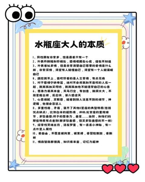 水瓶座2017年运势详解_水瓶座2017年运势如何