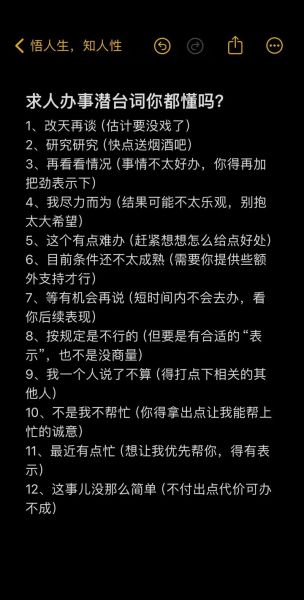 梦到求人办事_是什么意思