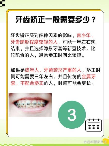 矫正牙齿会影响运势吗_牙齿正畸与面相风水关系