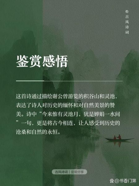 梦到谢池是什么意思_谢池在梦里暗示什么