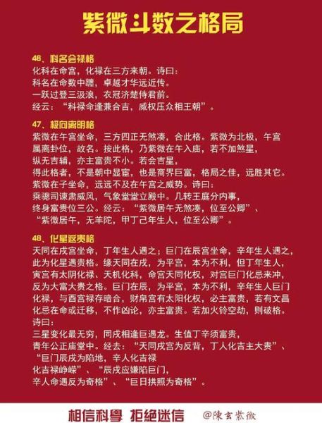 紫微斗数怎么看偏财运_如何提升偏财横财运