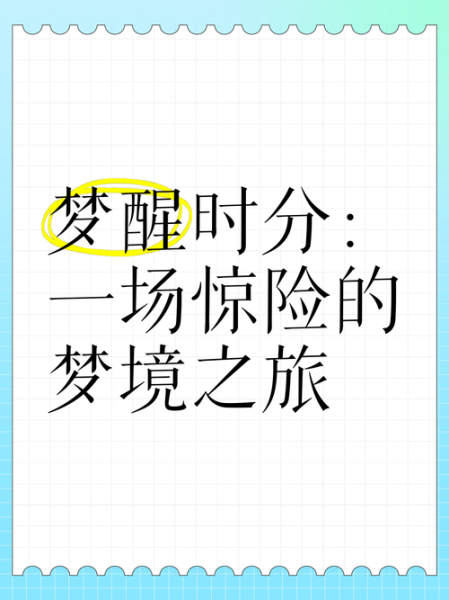 梦到自己躲藏_意味着什么