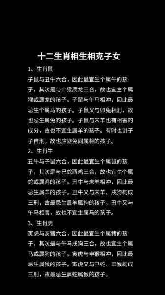 父母和孩子属相相冲怎么办_如何化解属相不合