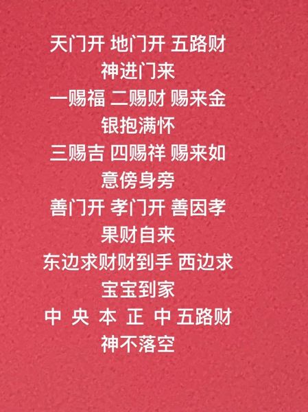 财运念什么佛号最灵验_如何正确持诵增福