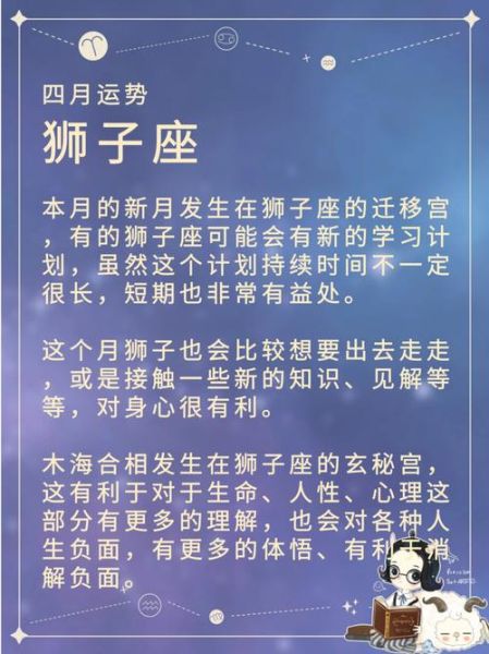 狮子座2016全年运势_狮子座2016年财运如何