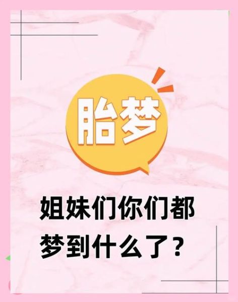孕妇梦到捡钱是男孩还是女孩_胎梦解析