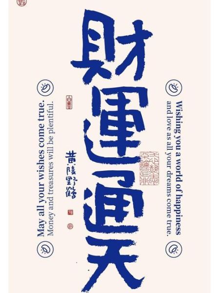 财运通天txt下载_财运通天全文免费阅读