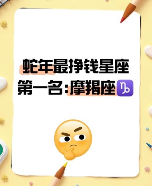 摩羯座5月28日运势如何_摩羯座5月28日财运好吗