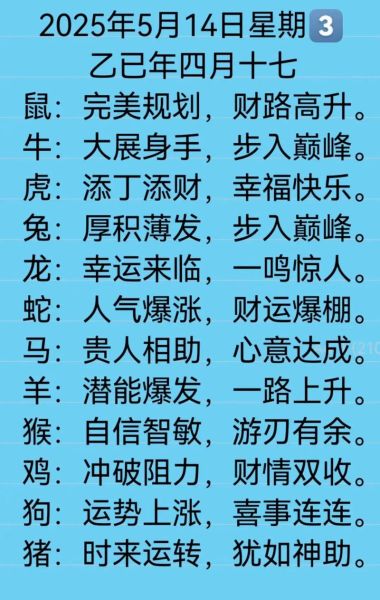35岁属什么生肖_35岁属相对运势的影响