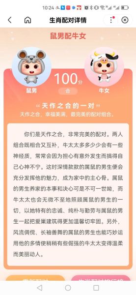 属猴和属鼠的相配吗_属猴与属鼠婚姻如何
