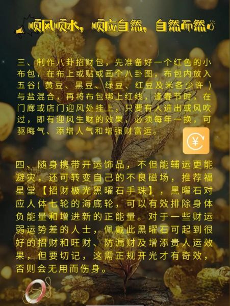 开财运风水节目有哪些_如何选靠谱