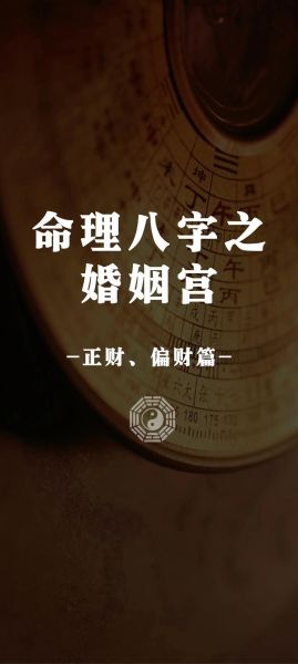 看姻缘准吗_财运不好怎么办