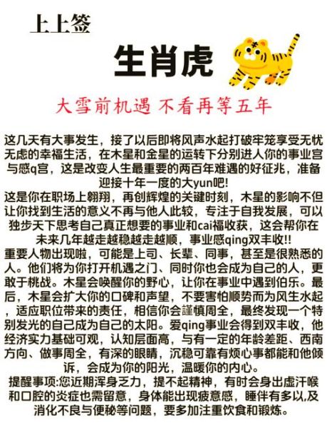 属虎今年运势2015_2015年属虎人全年运程如何
