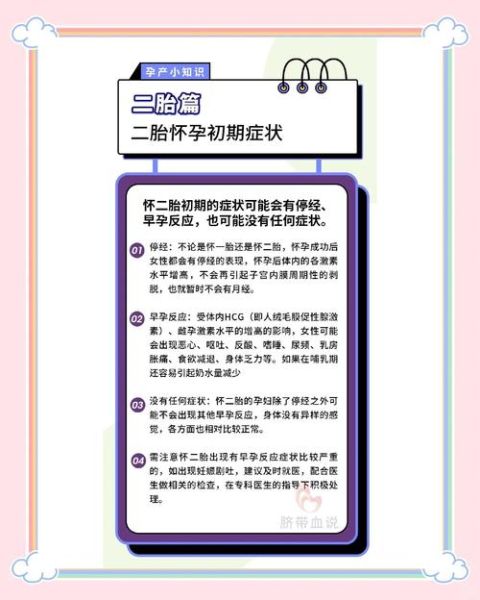 梦到生了二胎是什么意思_二胎梦预示什么