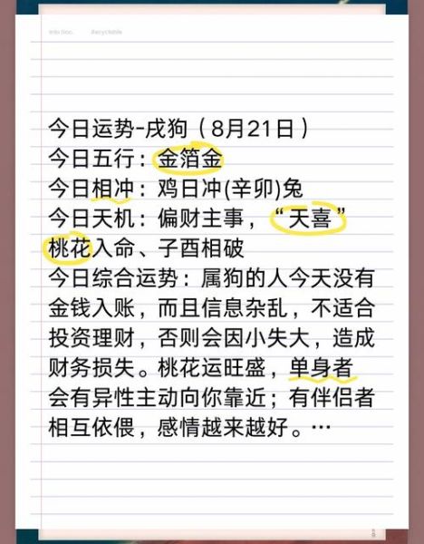 狗11月运势_如何提升财运