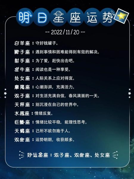 双子男明日运势_双子男明天财运如何