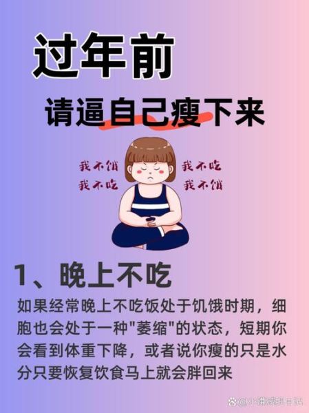 瘦了会减财运吗_瘦了为什么破财