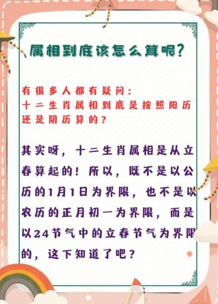 属相按农历还是阳历_如何确定自己生肖