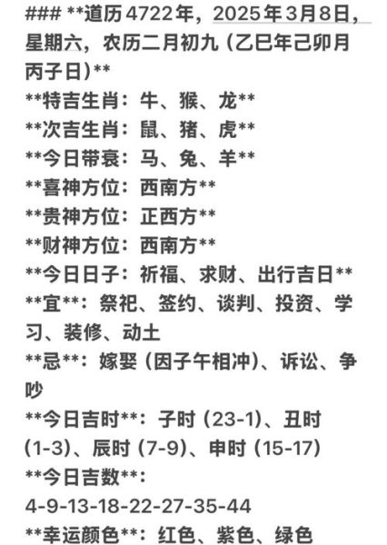 明日星座运势查询_如何提前规划幸运日