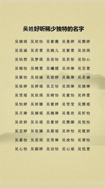 吴姓财运_如何提升吴姓财运