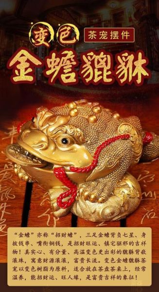 貔貅和金蟾哪个招财效果好_如何正确摆放才旺财运