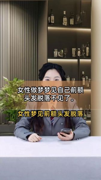 梦见自己头掉了_是什么意思