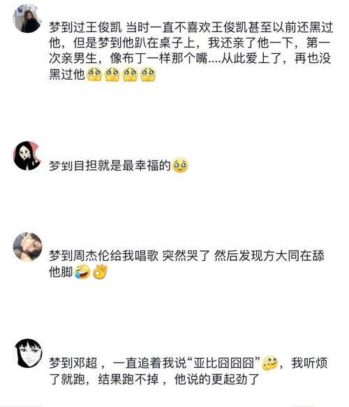 梦到明星死了_意味着什么