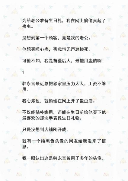 梦到白蛆是什么意思_如何化解噩梦