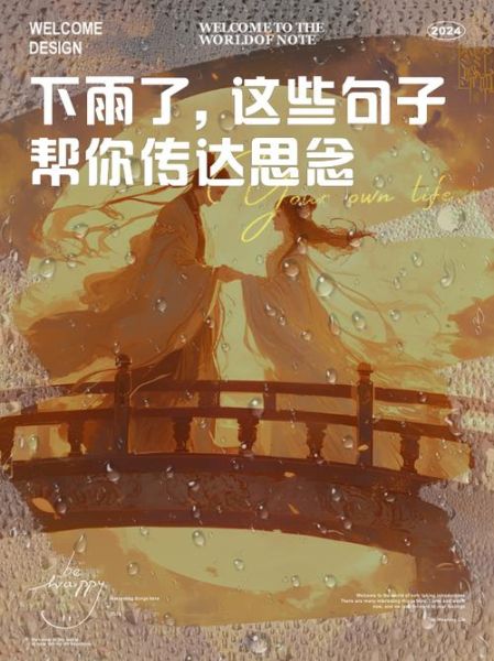 梦到雨天是什么意思_梦到雨天代表什么