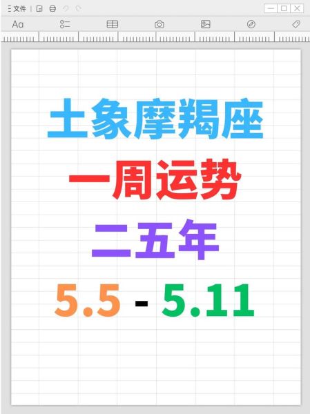 摩羯座2014年财运如何_摩羯座2014年财运详解