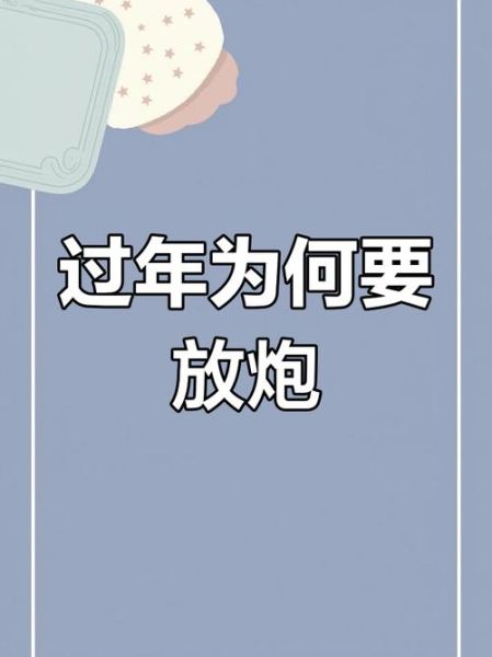 梦到有人放鞭炮是什么意思_放鞭炮梦境解析